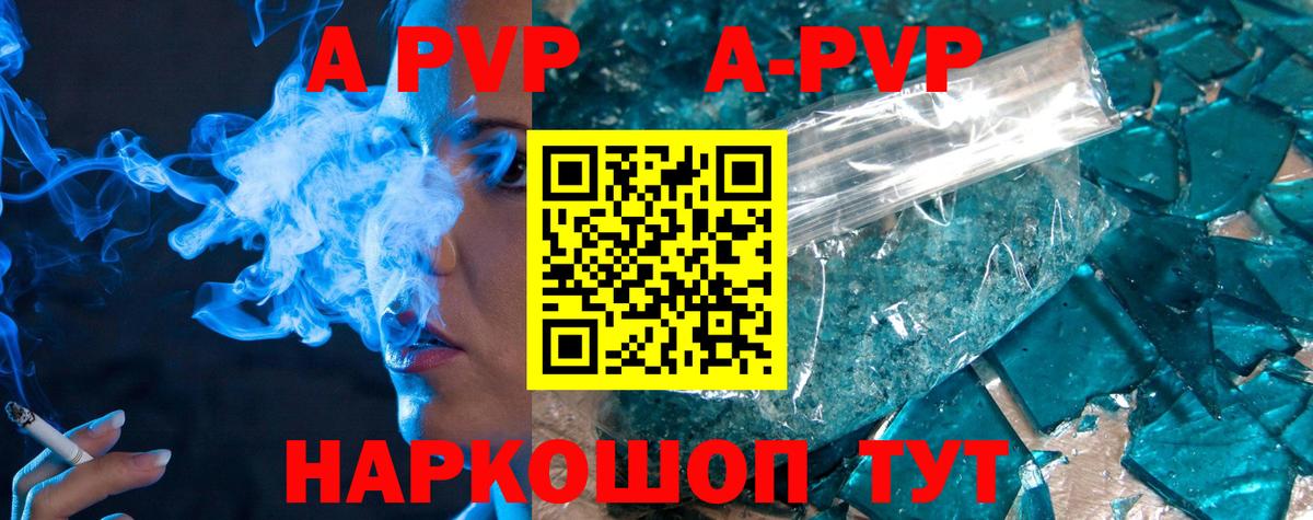 Alpha-PVP  Вход с VPN  A PVP Crystall  Среднеуральск  APVP СК КРИС 