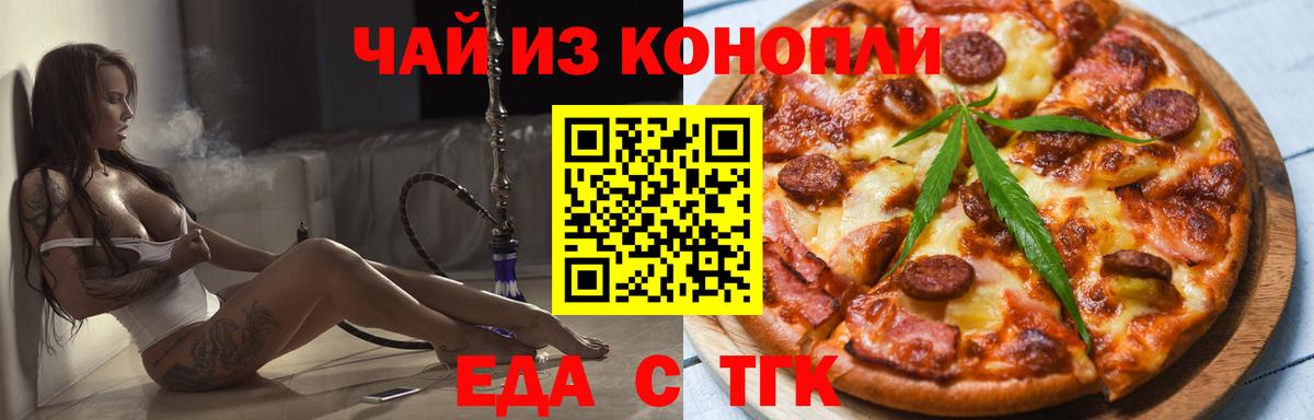 Cannafood марихуана Среднеуральск