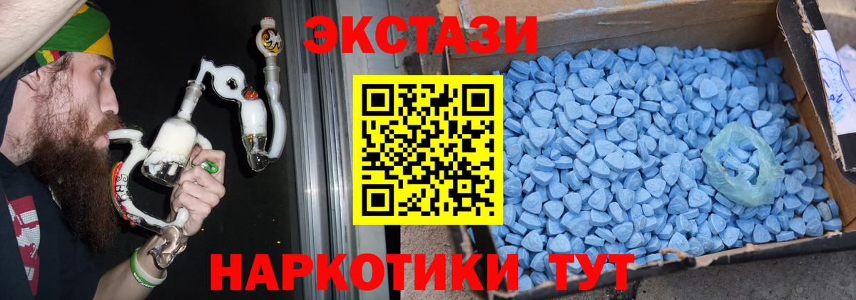 Среднеуральск  ЭКСТАЗИ 280мг  Вход с VPN 