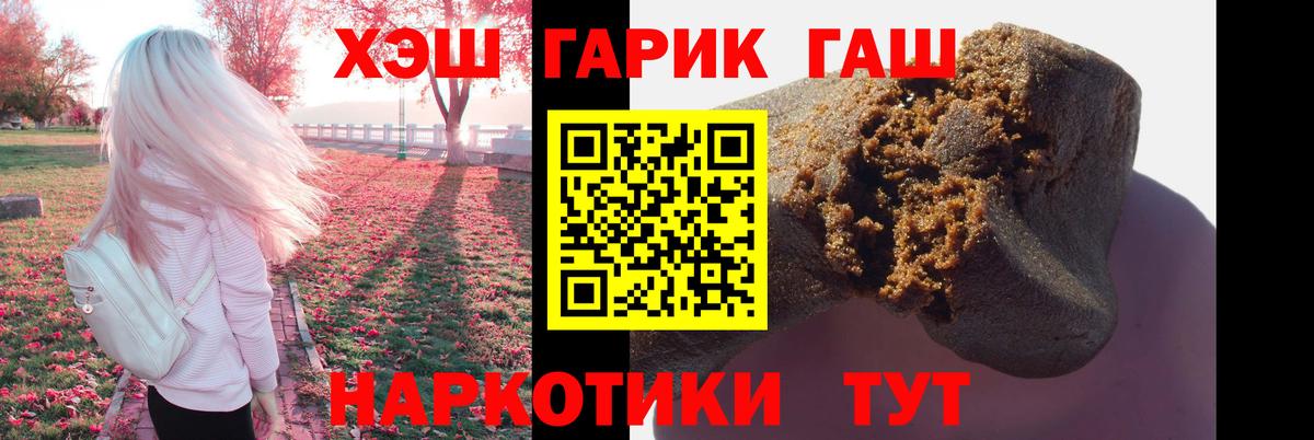 Гашиш hashish Среднеуральск