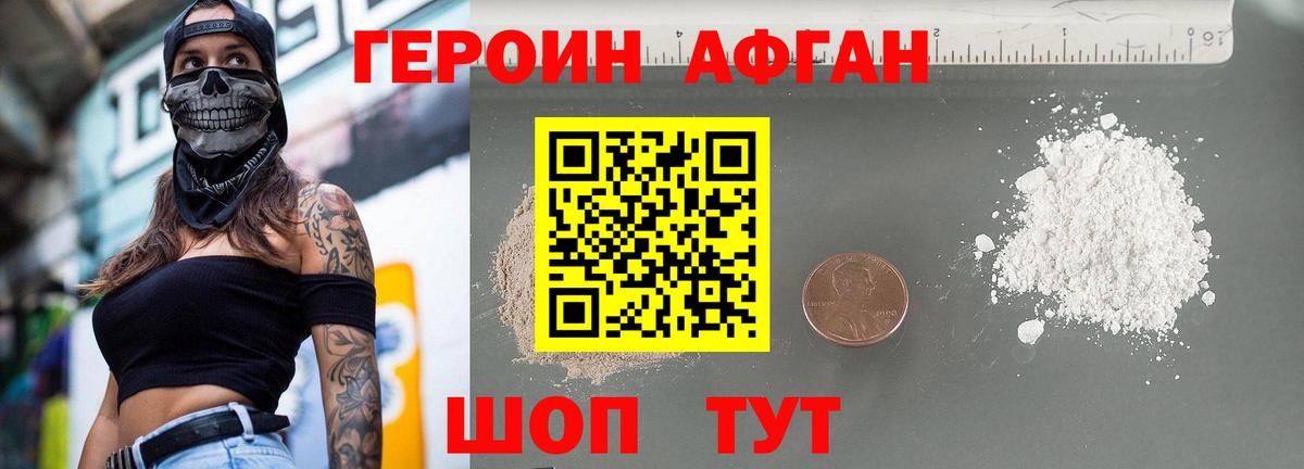 ГЕРОИН герыч Среднеуральск