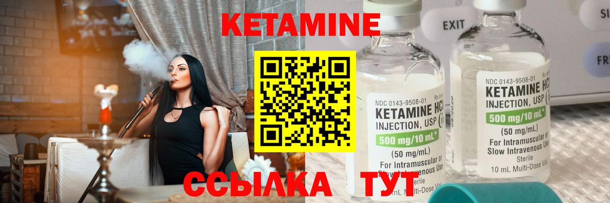 КЕТАМИН VHQ Среднеуральск