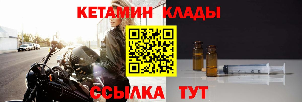 Кетамин ketamine  Вход с VPN  Среднеуральск 