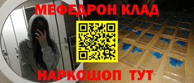 мескалин Партизанск