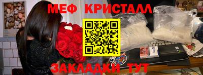 мескалин Партизанск