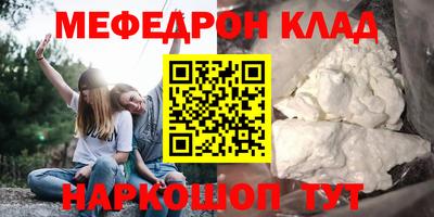мескалин Партизанск