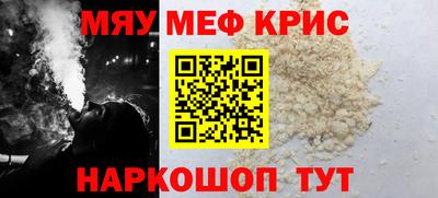 мескалин Партизанск