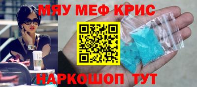 мескалин Партизанск