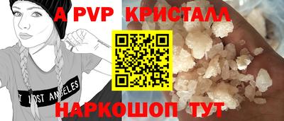 мескалин Партизанск