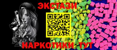 мескалин Партизанск