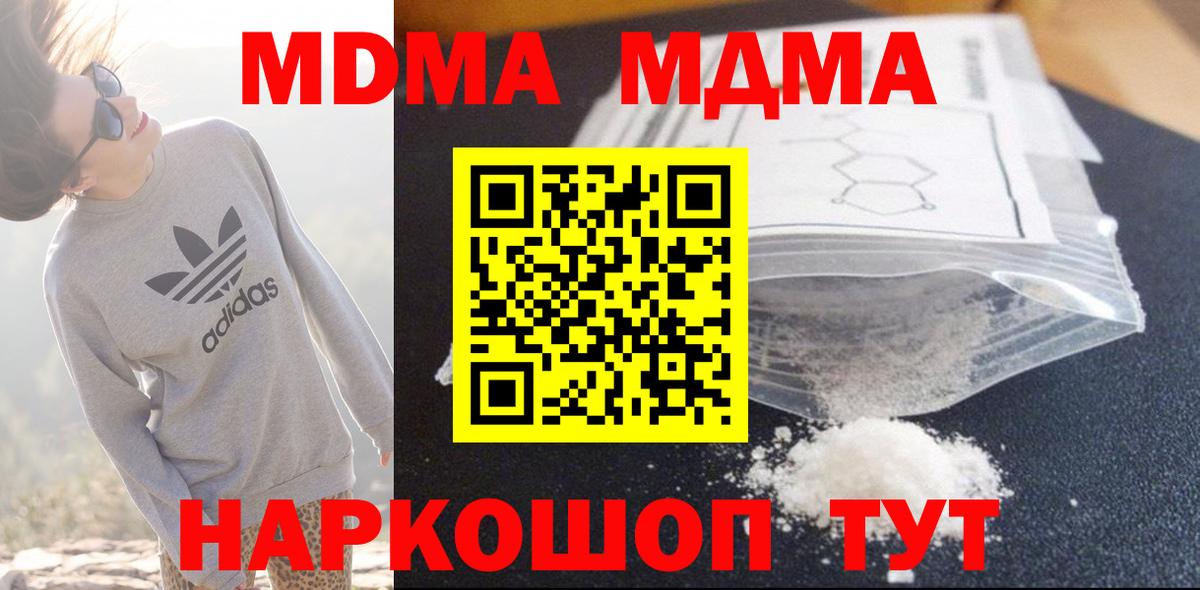 МДМА кристаллы  МДМА VHQ  Среднеуральск  Вход с VPN 