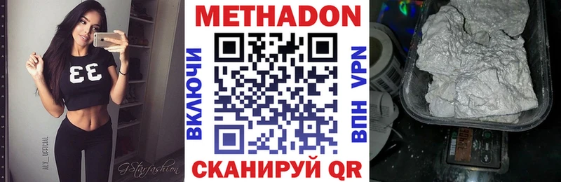 Метадон белоснежный  где купить наркоту  Среднеуральск 