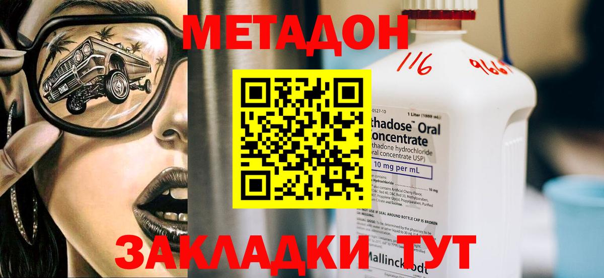 Среднеуральск  МЕТАДОН VHQ  МЕТАДОН мёд  Вход с VPN 