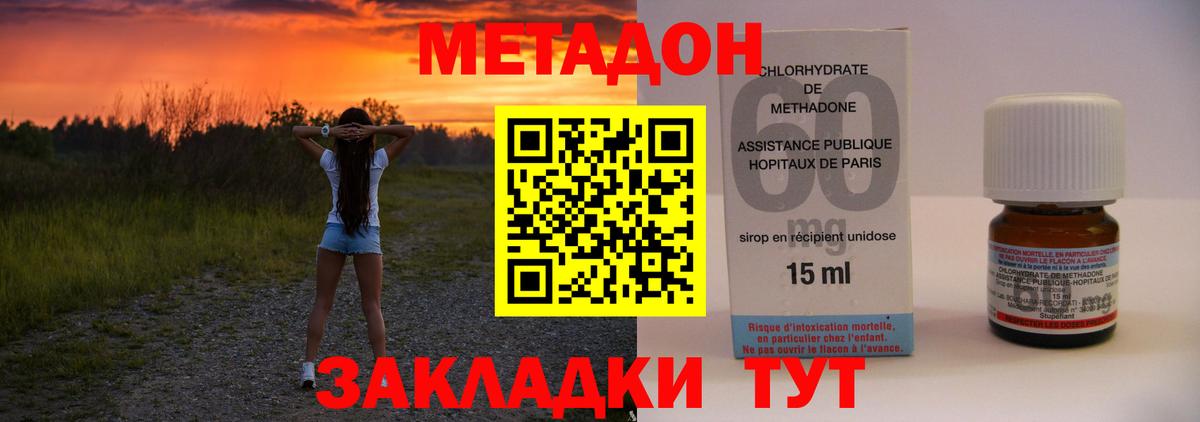 МЕТАДОН VHQ Среднеуральск