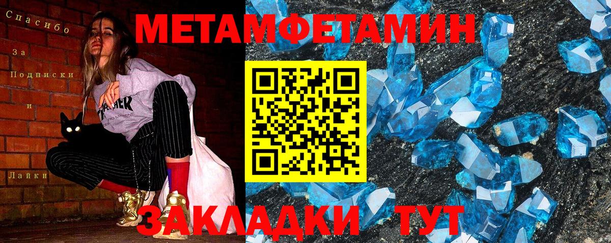 МЕТАМФЕТАМИН Декстрометамфетамин 99.9% Среднеуральск